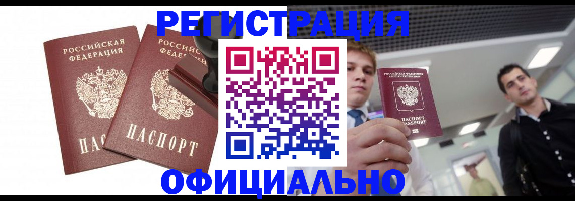 временная регистрация в квартире в Петухово