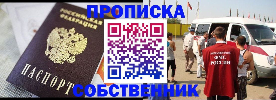 прописка иностранных граждан в Петухово